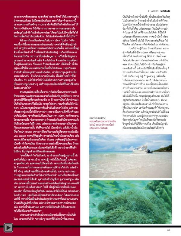 Attitude-November-2013